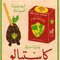 Yerba Mate con Palo from Yerba Mate Castiello