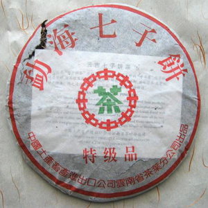 2004 Menghai Superior Grade from CNNP