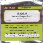 Jasmin Dragon Pearl from Lupicia
