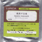 Jasmin Amaranth from Lupicia