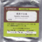 Jasmin Amaranth from Lupicia