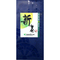 Shin-cha - 2009 edition from Maeda-en