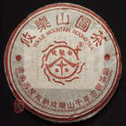 2004 Autumn "Youle Mountain Round Tea" Raw Puerh Cake 400g from Chawangshop