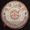 2004 Autumn "Youle Mountain Round Tea" Raw Puerh Cake 400g from Chawangshop