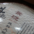 2009 Douji "Jing Mai" from pu-erh.sk