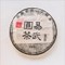 2011 Canton Tea Co Special Puerh from Canton Tea Co