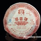 2007 Dayi Hou Pu Bing from Menghai Tea Factory(jastea)