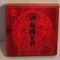 Red Label Phoenix Pu'er Cake from Pheonix Tea House