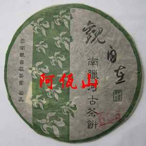 2006 GuanZiZai "Nanlahe" Yiwu #605 from Awazon