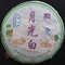 2008 Chen Yun TF Jingmai Shan Yue Guang Bai - "Moon Light" 357g from Chawangshop