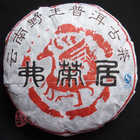 1998 Fu Cha Ju Jinmgmai Wild Arbor tea with tea flowers from Chawangshop