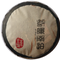 2010 Mengku Nanpo Qiao Mu Raw Puerh Cake from Chawangshop