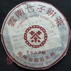 2005 Yunnan Yunhai Chi Tse Beeng Cha Ripe Puerh Tea from Chawangshop
