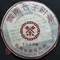 2005 Yunnan Yunhai Chi Tse Beeng Cha Ripe Puerh Tea from Chawangshop