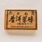 2007 Meng Ba Na Cooked Puerh from Canton Tea Co