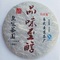 2010 Yiwu Pinweizhichun Pu-erh Tea Cake from PuerhShop.com
