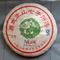 2011 MGH 1103 Mansa Pu-erh Tea Cake 250g from PuerhShop.com
