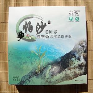 2006 Haiwan Tea Factory "Certified Organic Pasha Mountain" Pu-erh Tea from Yunnan Sourcing