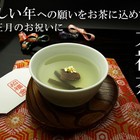 Obukucha from Obubu Tea
