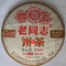 2008 Haiwan 9998# Ripe Pu-erh Tea Cake 357g from Haiwan Tea Industry