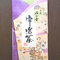 洗練された旨み、濃厚な味わい【玉露雁ヶ音】 from fujiya-chaho.co