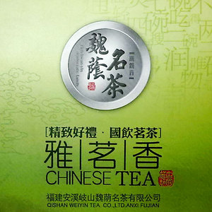 Tie Guan Yin from Wei Yin