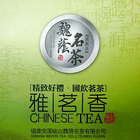 Tie Guan Yin from Wei Yin