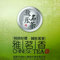 Tie Guan Yin from Wei Yin