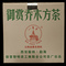 Ba Jiao Ting 2006 from Li Ming