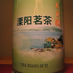 Li Yang Ming Cha from Unknown, Tianmu Lake
