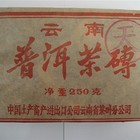 2000 Sheng YunNan TianZi Brick from cbring630 eBay Seller Hong Kong