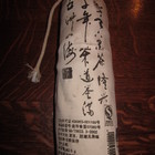 An Hua Hei Cha from An Hua Shi Liang Tea