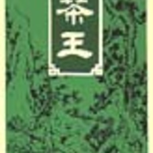 King's 913 Green Oolong 3rd Grade from Ten Ren Tea