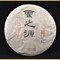 2011 YS Ban Po Lao Zhai from Yunnan Sourcing