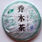 2009 Mengku Qiaomu Cha Green Pu-erh Tea Cake from PuerhShop.com