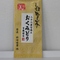 Chiran Organic Okumidori from Orita-En