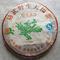 2008 Fuhai 7568 Pu-erh Tea Cake from PuerhShop.com