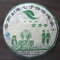 2007 Purple Leaf Pu-erh Tea Cake from PuerhShop.com