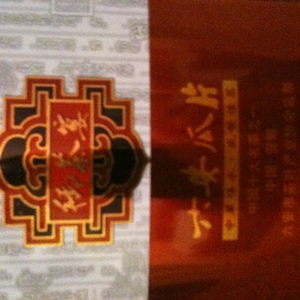 Tai Ping Hou kui from Unknown