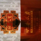 Tai Ping Hou kui from Unknown
