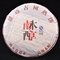 2011 Nan Mu Chun "Jing Mai Gu Shu" from Yunnan Sourcing