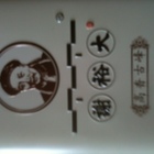 Mao Feng from Huangshan Hsieh Yu Tea Co.