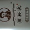 Mao Feng from Huangshan Hsieh Yu Tea Co.