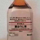 Chestnut and Roasted Tea (栗ほうじ茶） from Muji