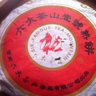 2005 Six Famous Tea Mountain Shou Puer from Yunnan Six-Famous-Tea-Mountain Tea Industry Inc.