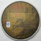 2008 Awazon "Manjin Ancient Tea" Organic Ancient Tea Tree Raw Pu-erh Tea Cake 357g from Awazon (www.pu-erhtea.com