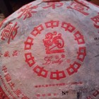 2005 Sheng Yiwu Lucky Brand Bing Cha from Yunnan Six-Famous-Tea-Mountain Tea Industry Inc.