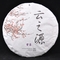 2012 Yunnan Sourcing "Yi Wu Purple Tea" Raw Pu-erh tea cake from Yunnan Sourcing