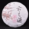 2012 Yunnan Sourcing "Early Spring Yi Wu" Raw Pu-erh tea cake from Yunnan Sourcing