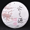 2012 Yunnan Sourcing "Spring Xi Kong" Ancient Arbor Raw Pu-erh tea cake from Yunnan Sourcing